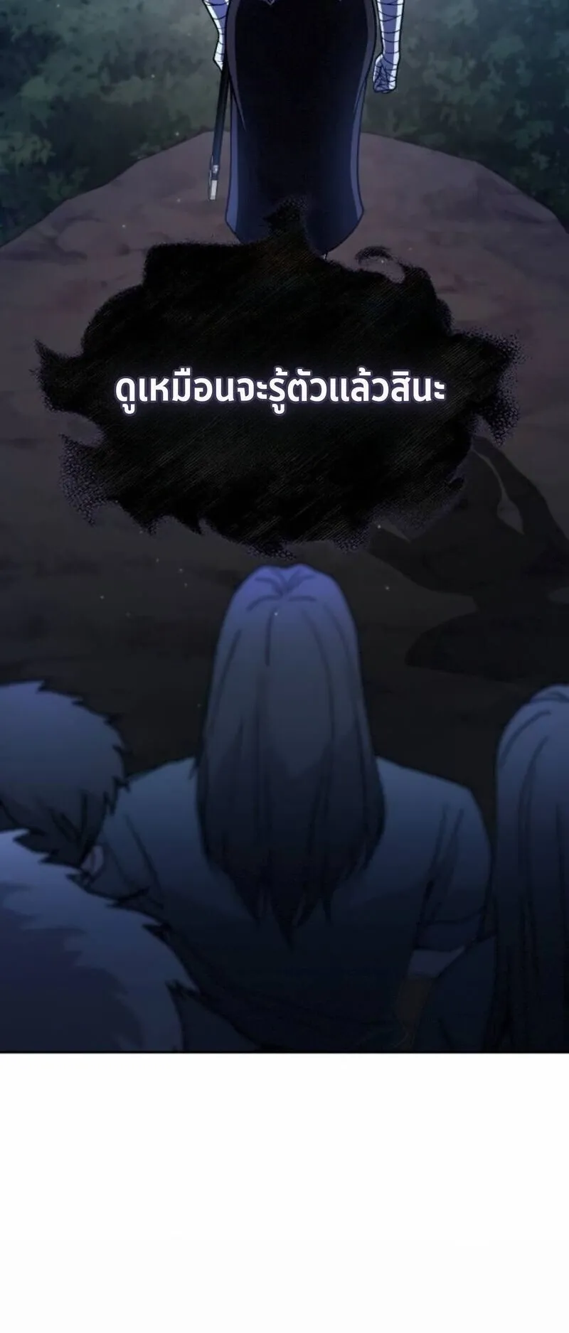 Regression of the Yong Clan Heir ตอนที่ 40 หน้า 42