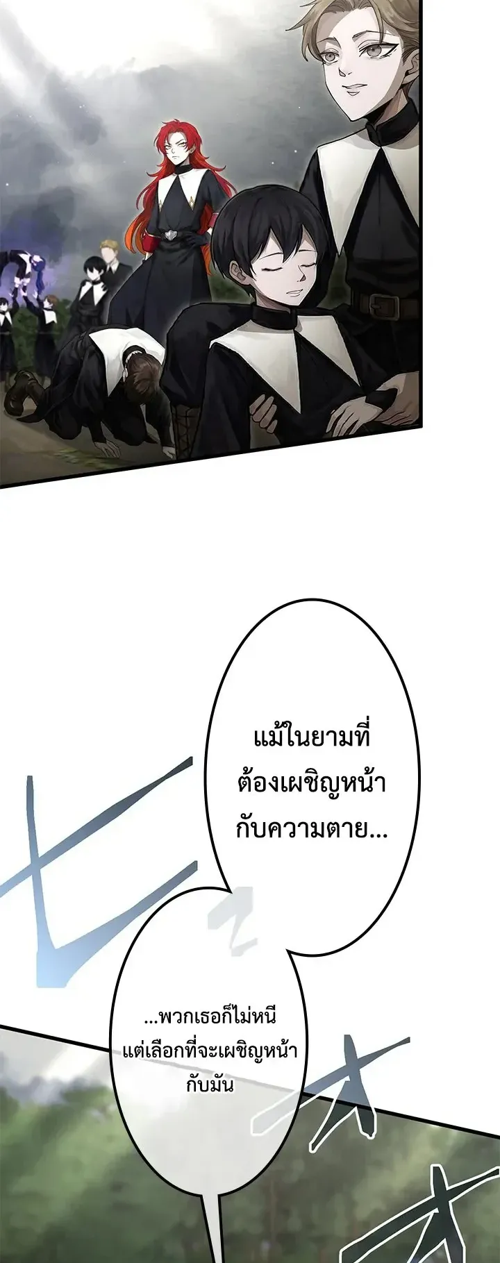 The Strongest Sword Saint Reincarnated Into a Prestigious Magic Family ตอนที่ 9 หน้า 14