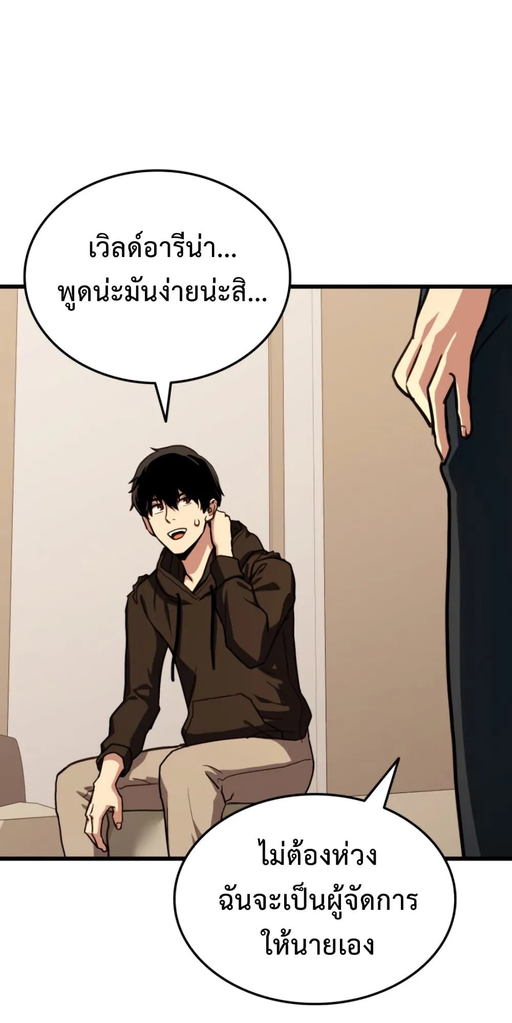 Ranker’s Return ตอนที่ 6 หน้า 9