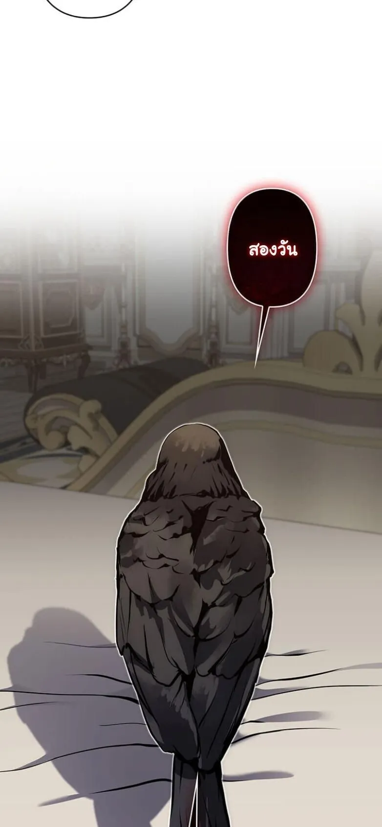 I Became a Cheat-Level Skill Thief ตอนที่ 26 หน้า 46