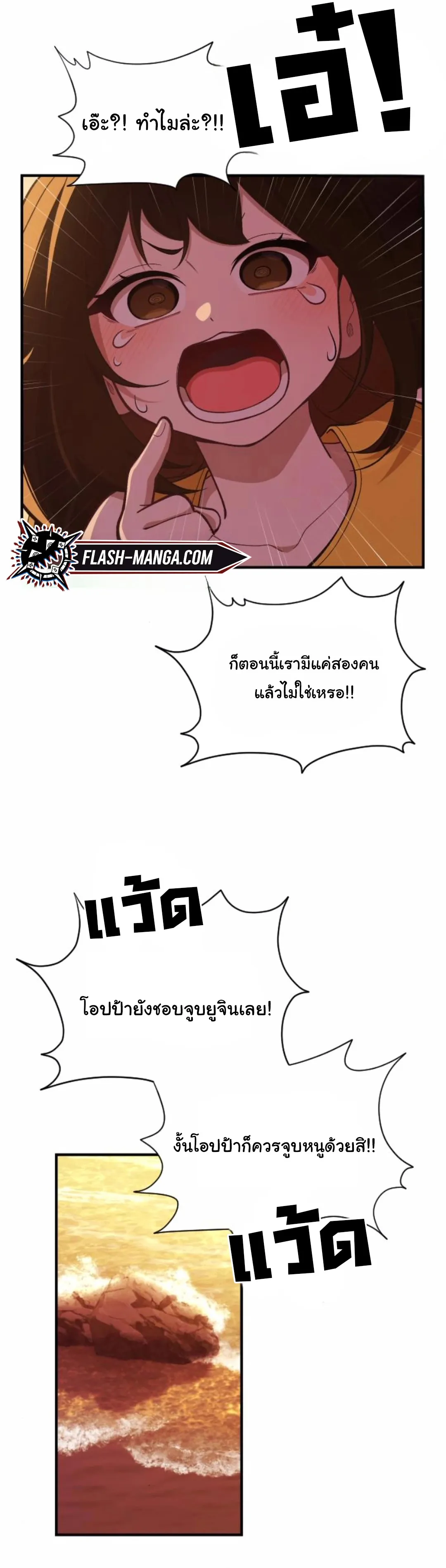 The Genius Wants to be Ordinary! ตอนที่ 24 หน้า 42
