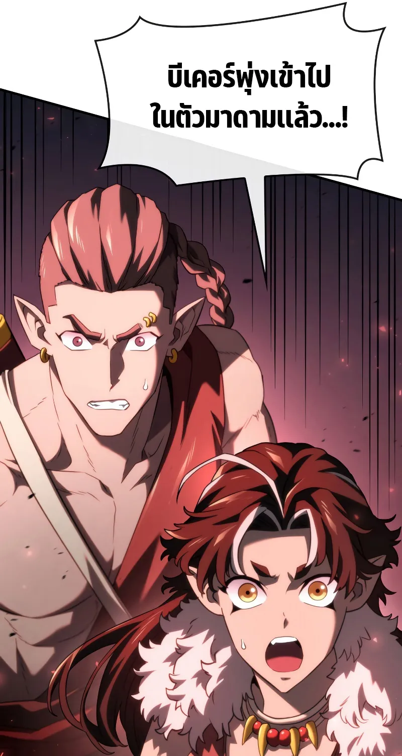 Revenge of the Iron-Blooded Sword Hound ตอนที่ 60 หน้า 119
