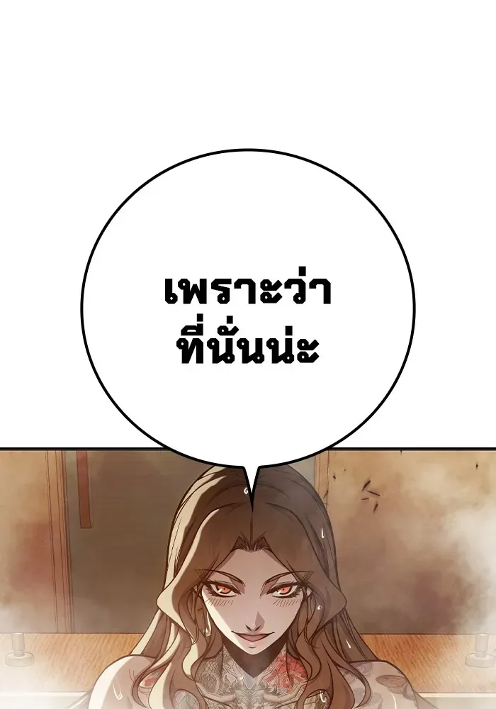 Juvenile Prison ตอนที่ 33 หน้า 20