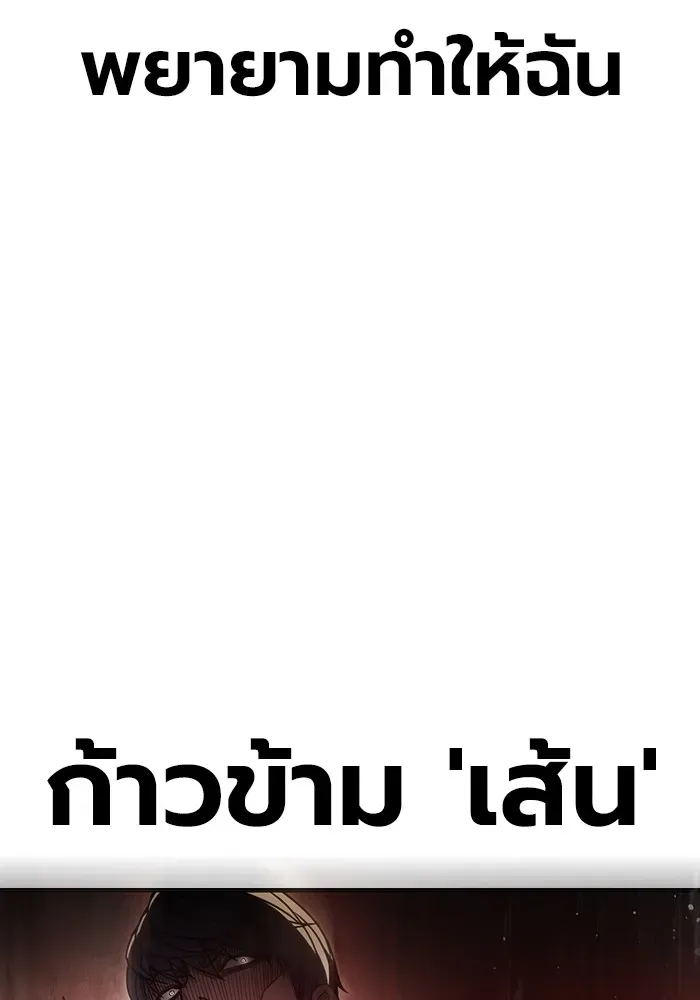 Juvenile Prison ตอนที่ 28 หน้า 88