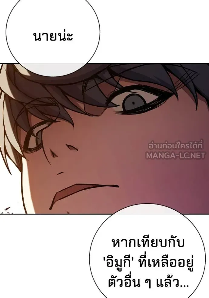 Juvenile Prison ตอนที่ 67 หน้า 190