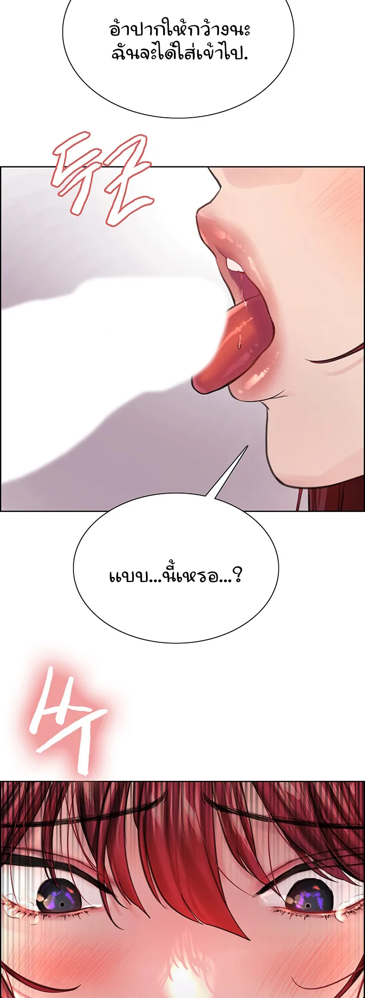 Sex-Stop Watch ตอนที่ 36 หน้า 4