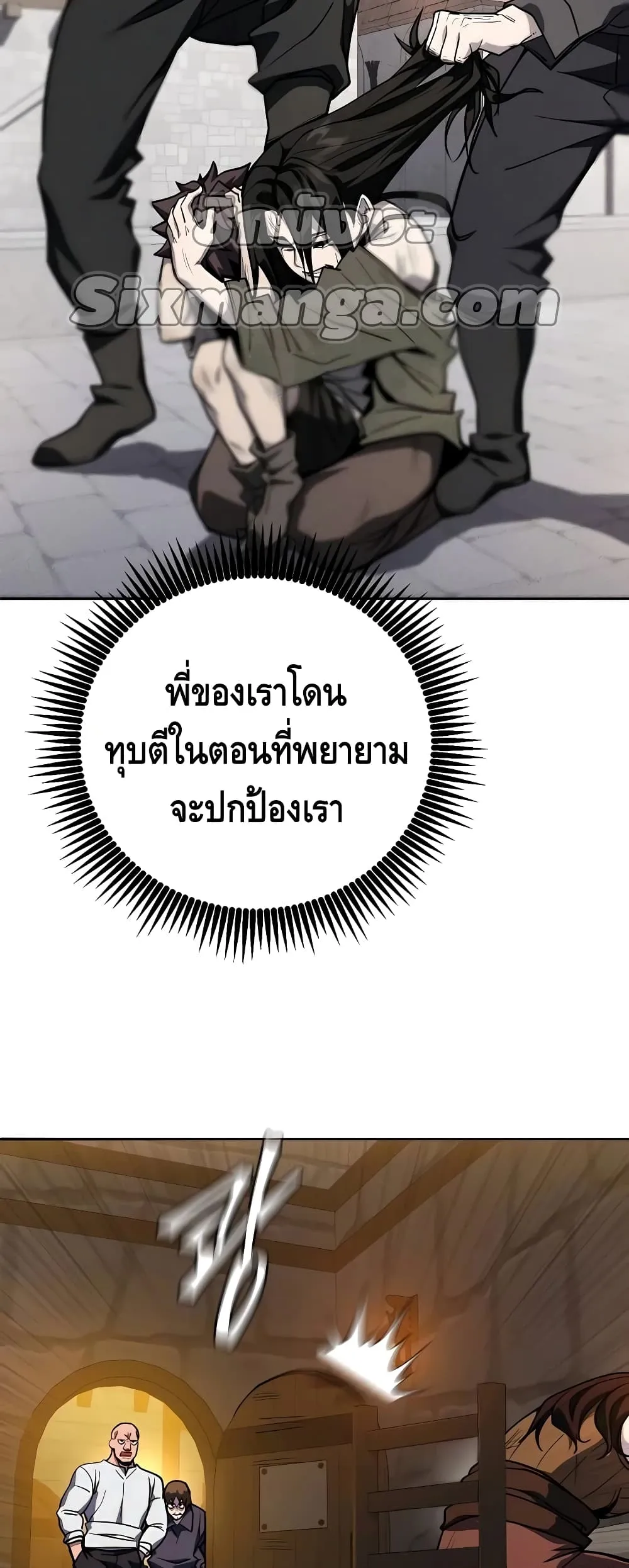 I Picked a Hammer to Save the World ตอนที่ 1 หน้า 73