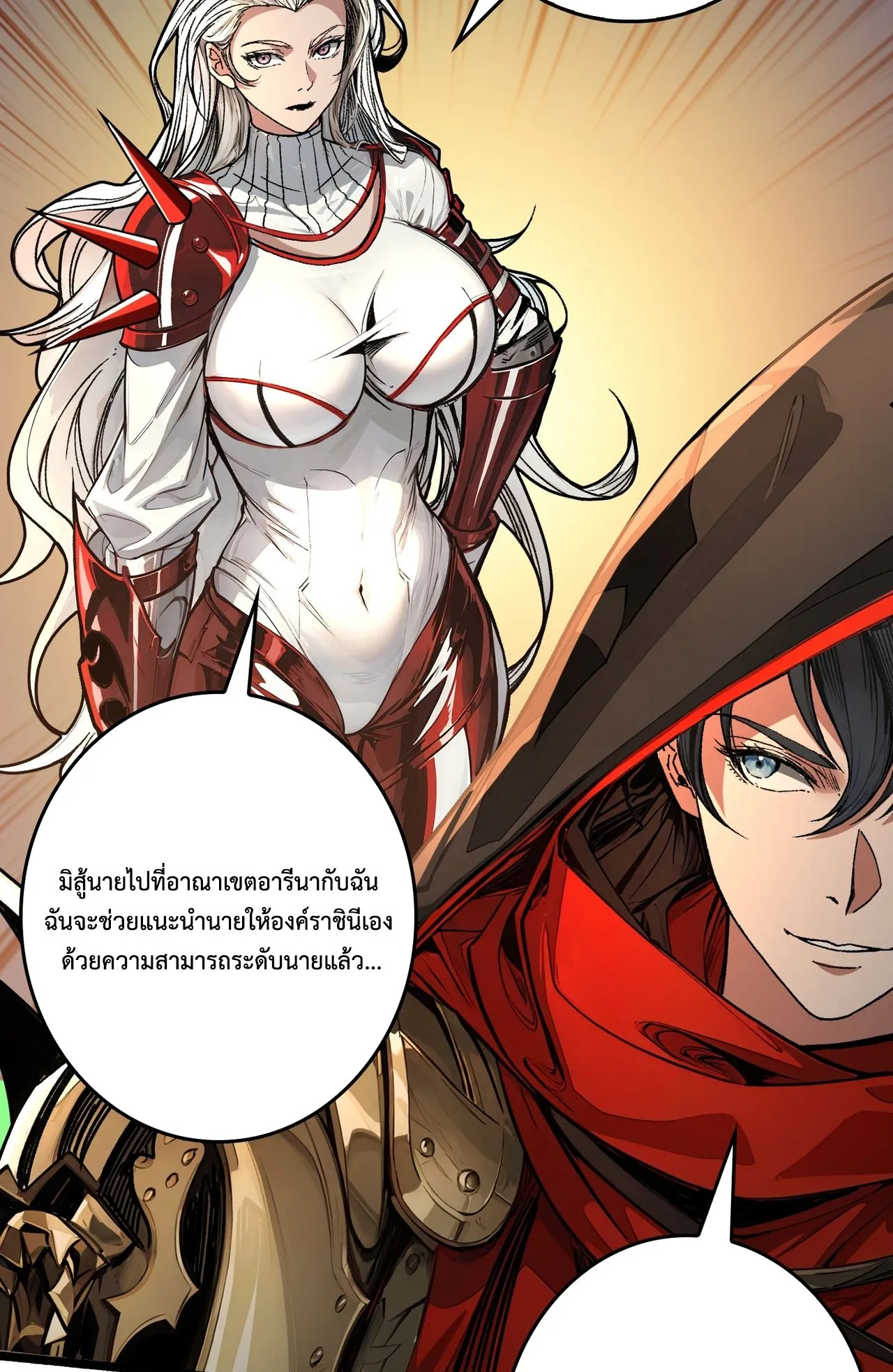 Regenerate Top Players ตอนที่ 30 หน้า 47