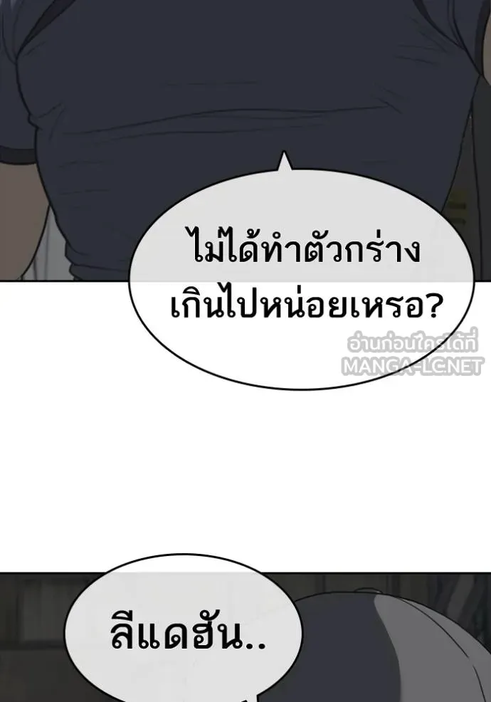 Loser Life 2 ตอนที่ 50 หน้า 114