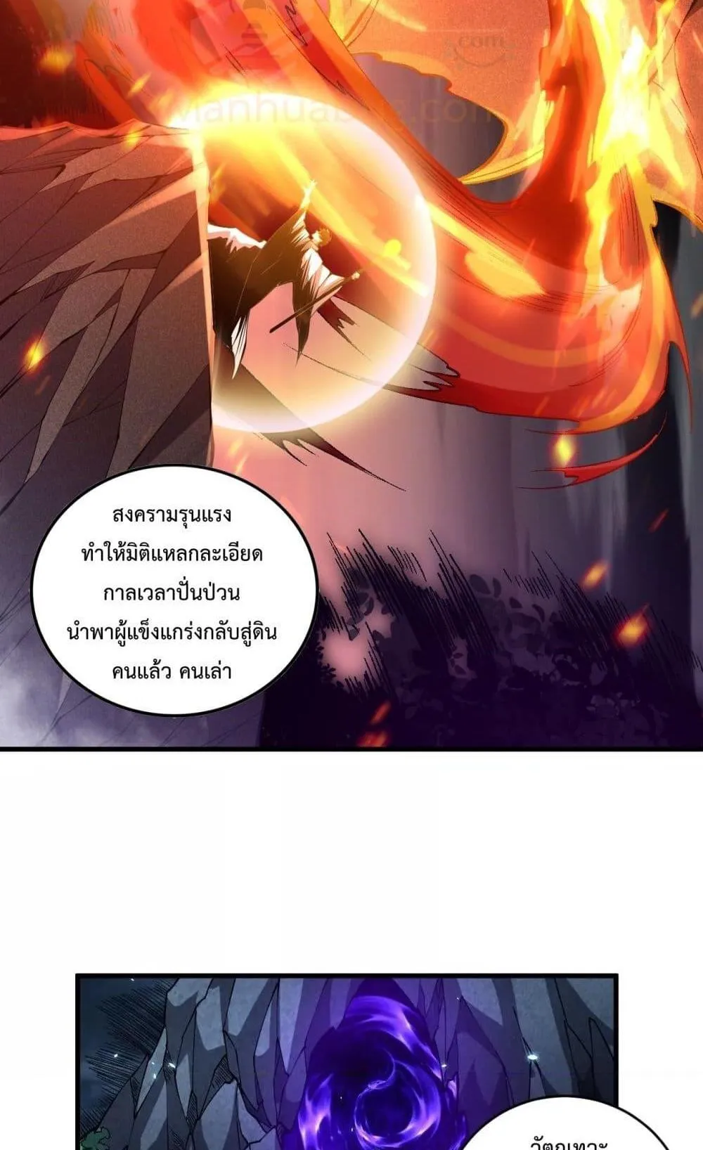 Disastrous Necromancer ตอนที่ 94 หน้า 74