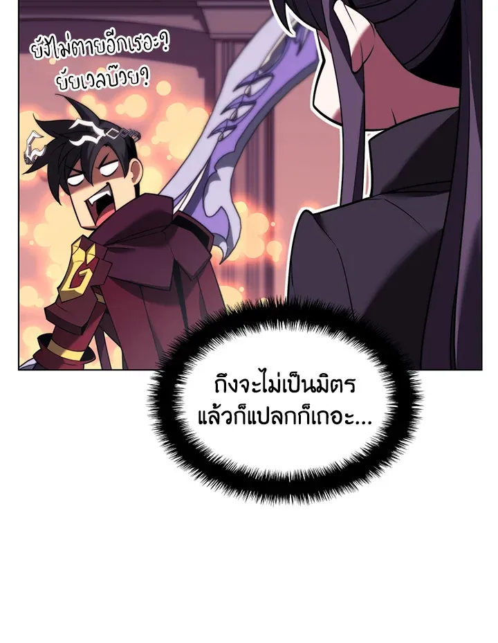 Overgeared ตอนที่ 161 หน้า 157