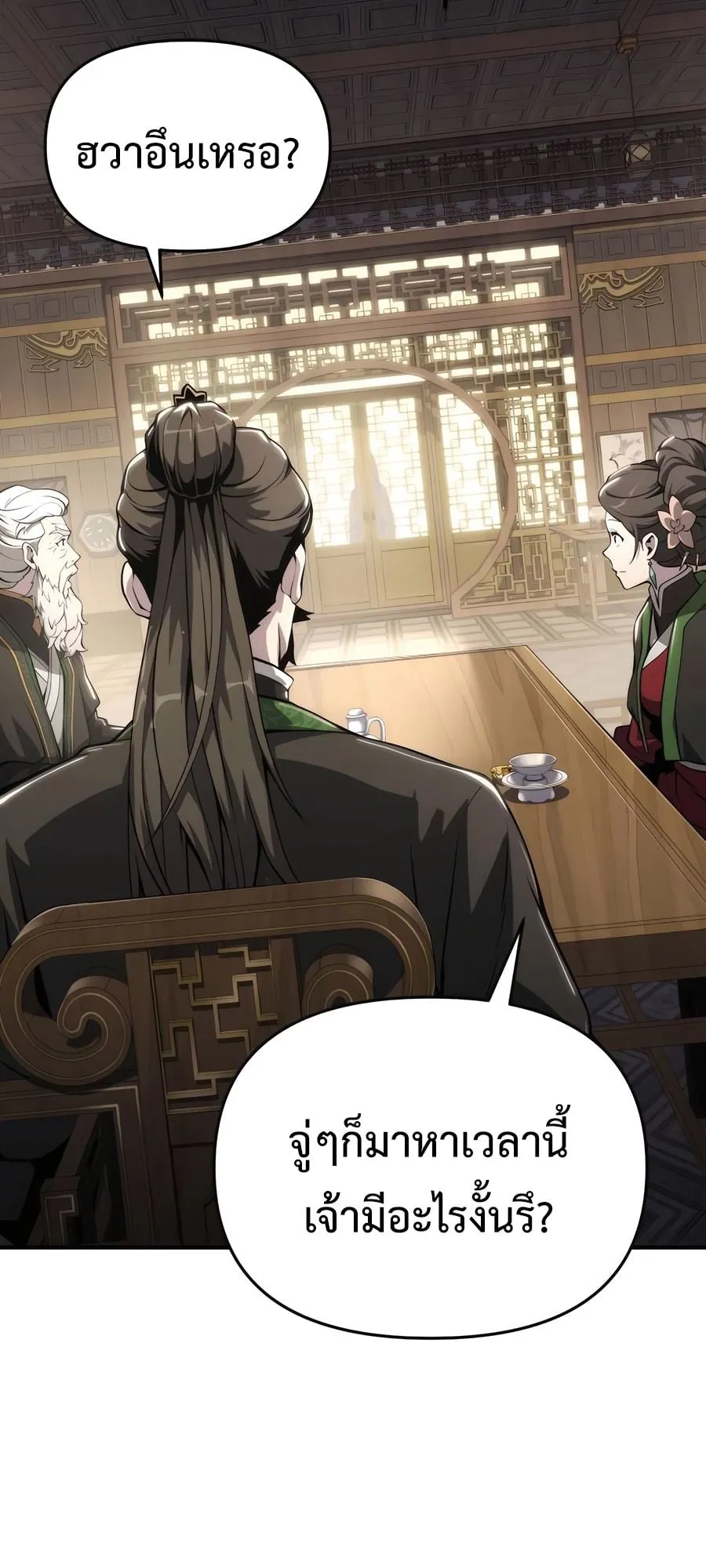 The Poison Master of Sacheon Tang Clan ตอนที่ 10 หน้า 35