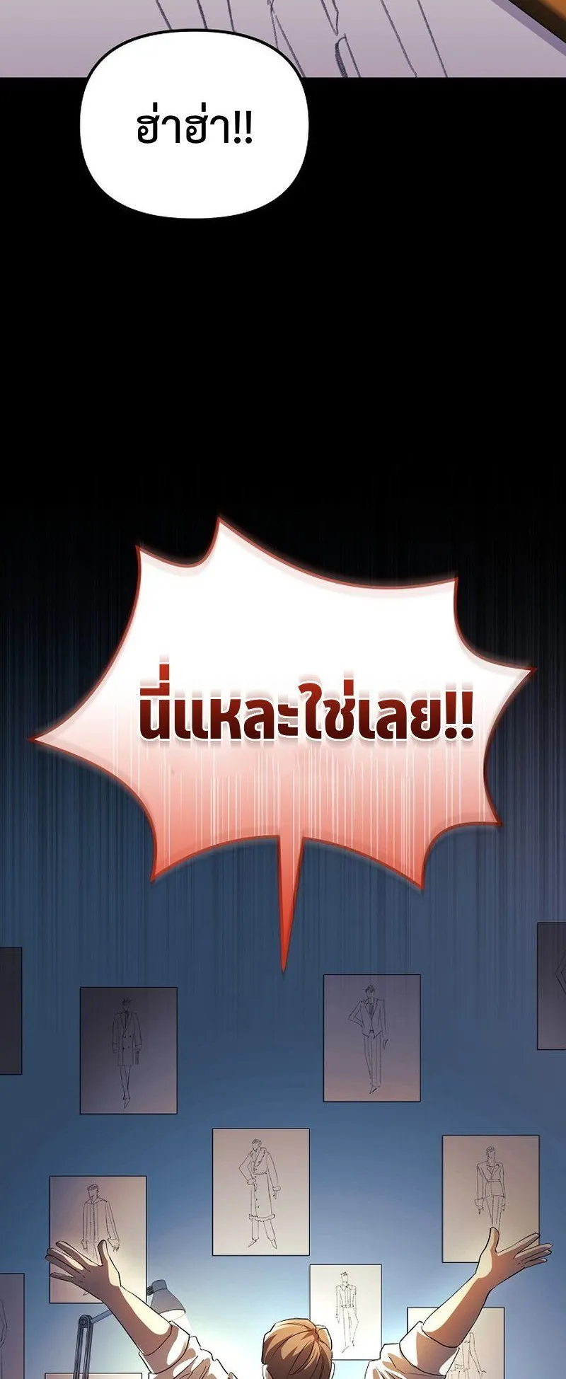 The Reset Life of a Game Addict ตอนที่ 6 หน้า 29