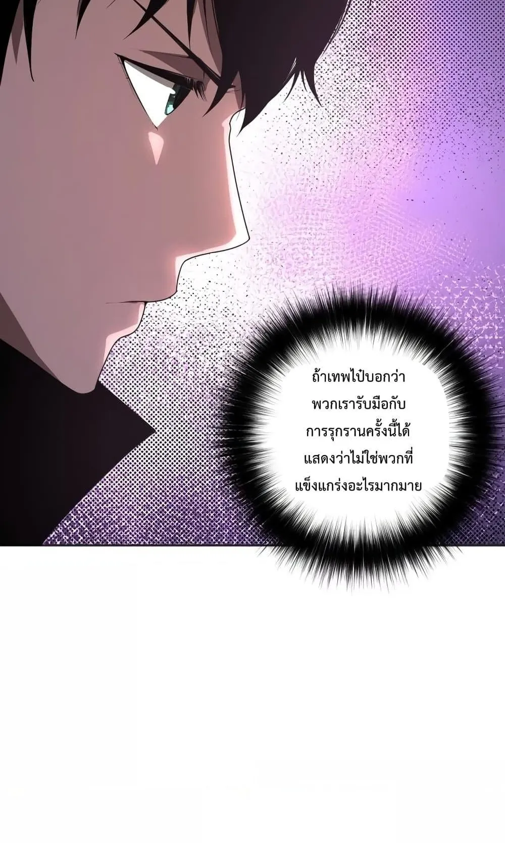 Disastrous Necromancer ตอนที่ 12 หน้า 62