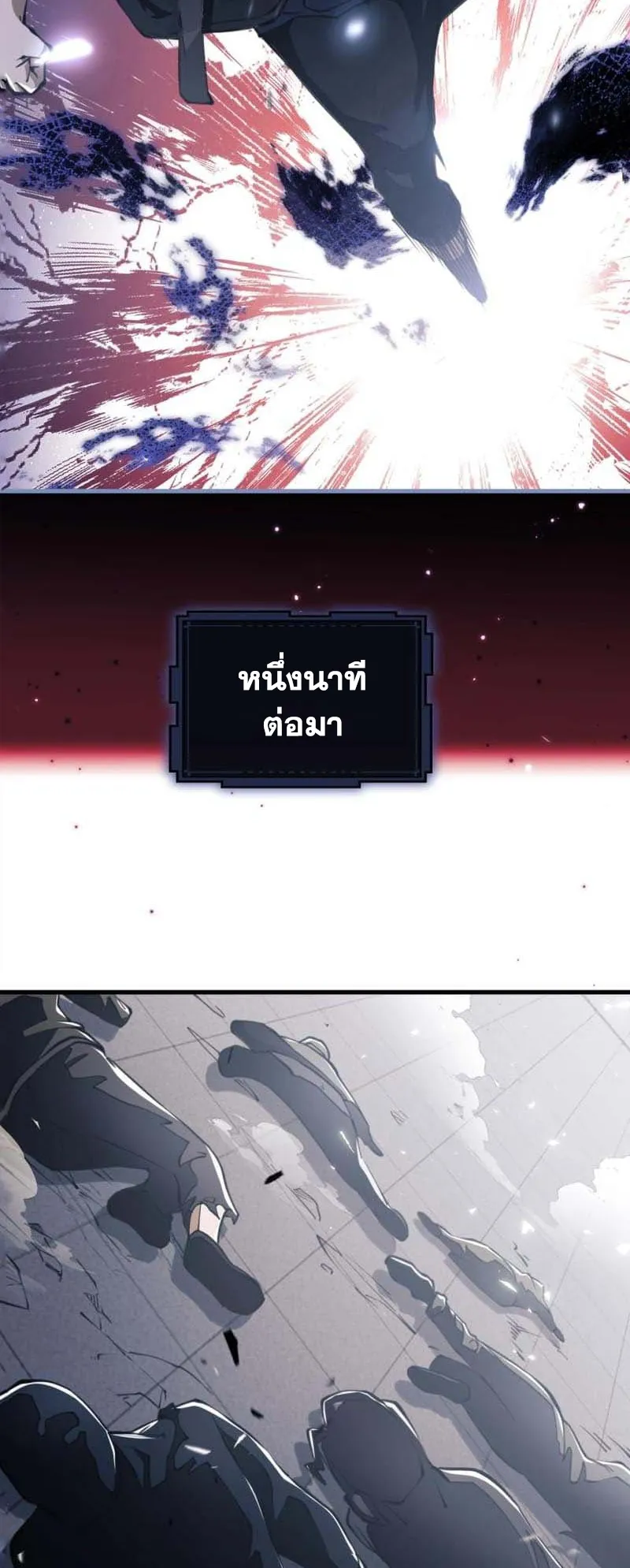 Doom Summoner ตอนที่ 3 หน้า 53