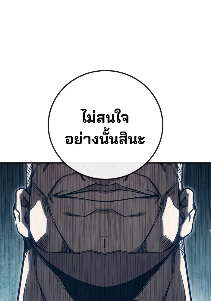 Juvenile Prison ตอนที่ 32 หน้า 187