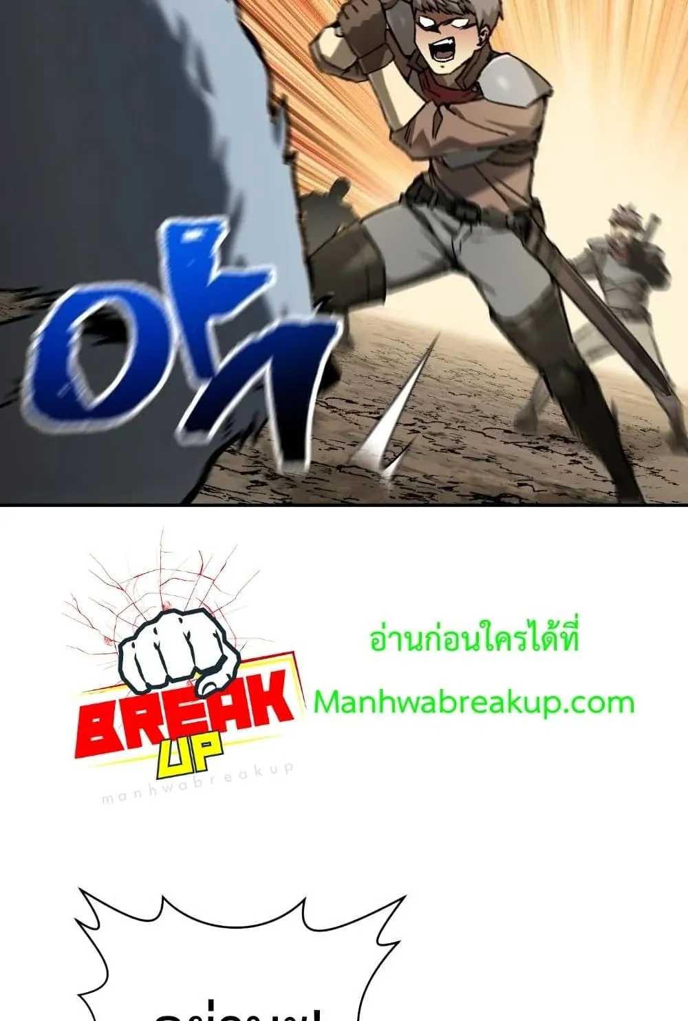 Helmut: The Forsaken Child ตอนที่ 14 หน้า 8
