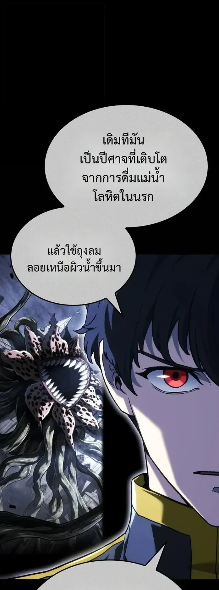 Revenge of the Iron-Blooded Sword Hound ตอนที่ 170 หน้า 62