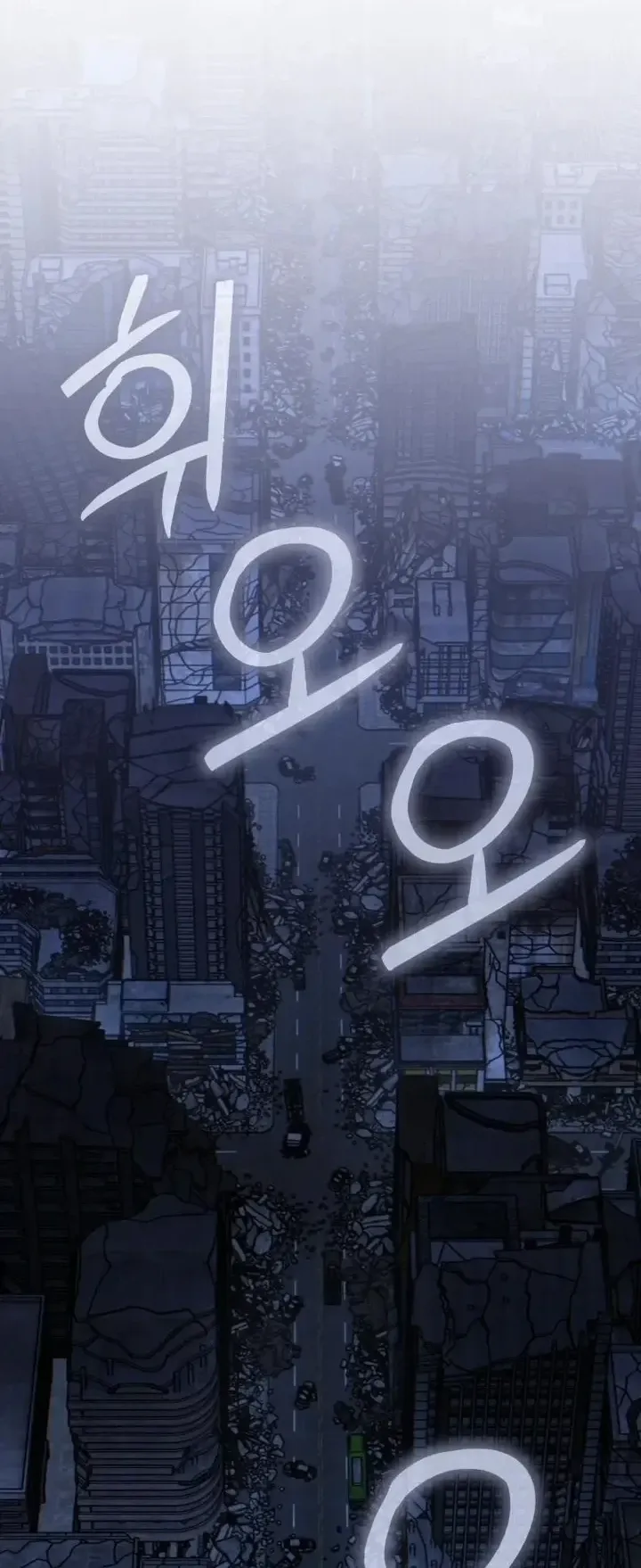 Transcendence Due To A System Error ตอนที่ 10 หน้า 82