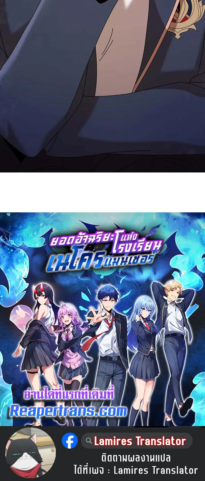 Necromancer Academy’s Genius Summoner Chapter 135 หน้า 170