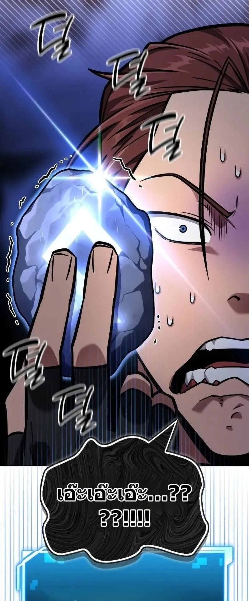 A Wimp’s Strategy Guide to Conquer the Tower ตอนที่ 14 หน้า 22