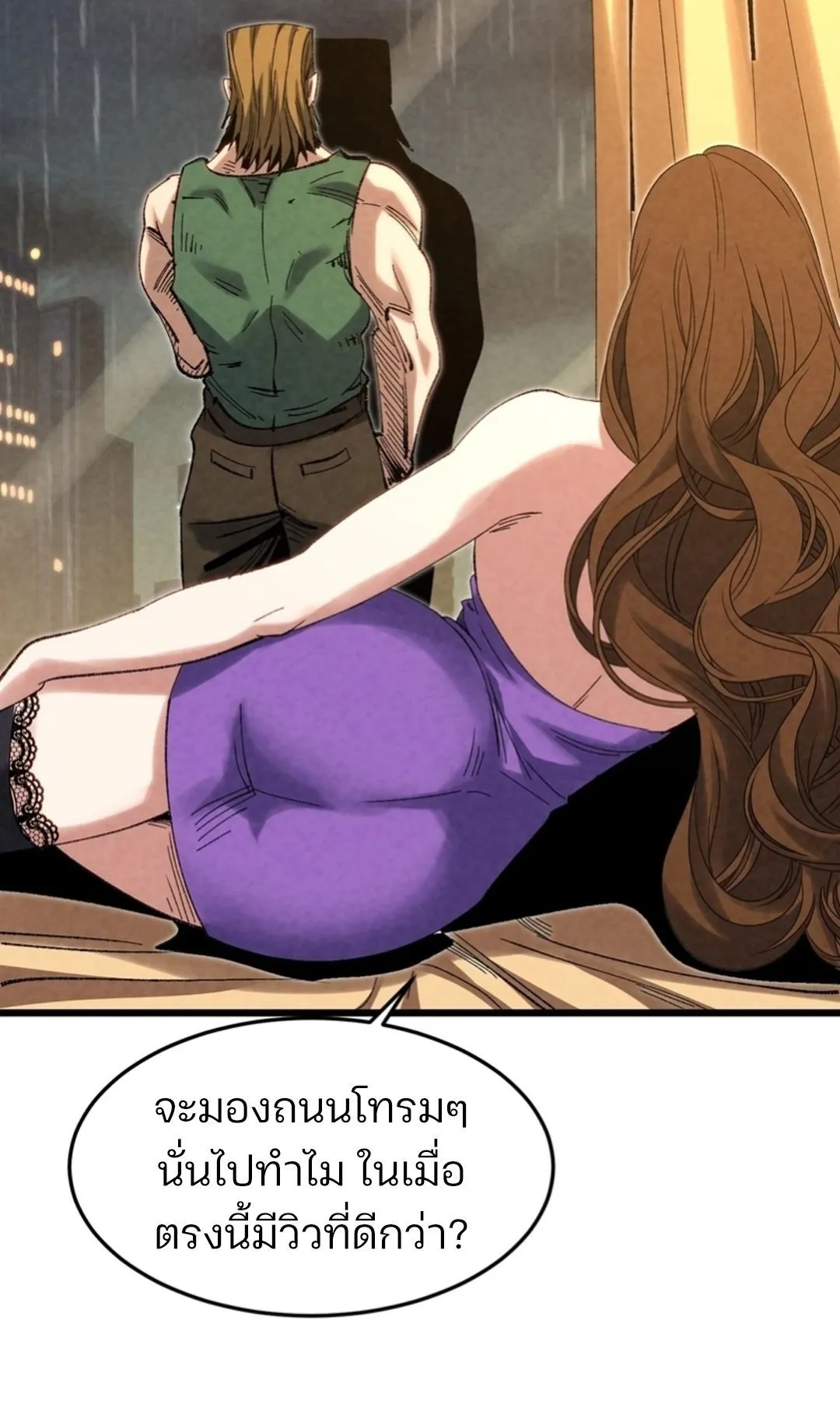 Rebirth of the Campus Special Forces Soldier ตอนที่ 11 หน้า 4