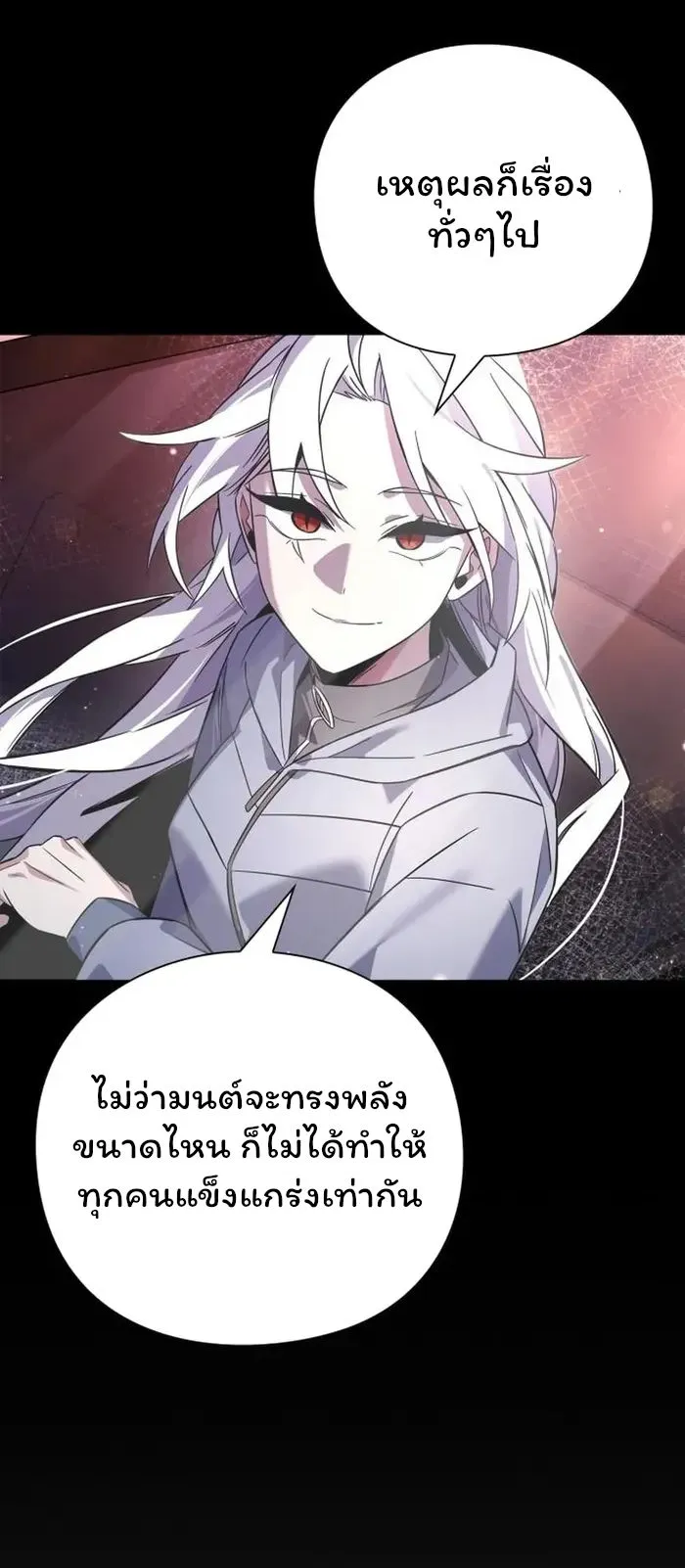 Night of the Ogre ตอนที่ 22 หน้า 14