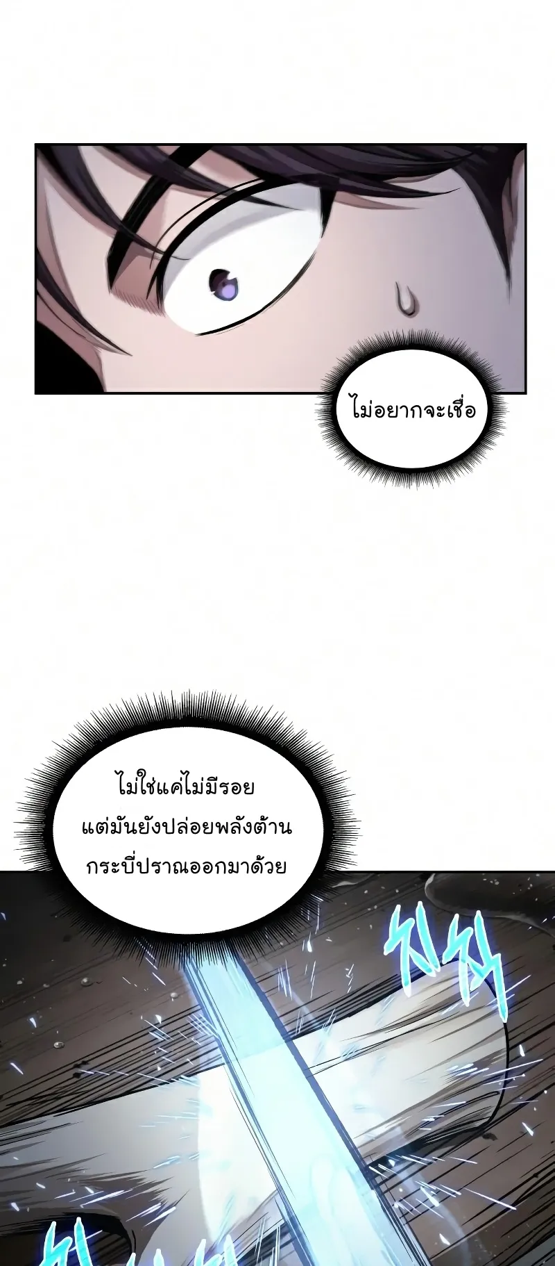 Nano Machine Chapter 77 หน้า 40