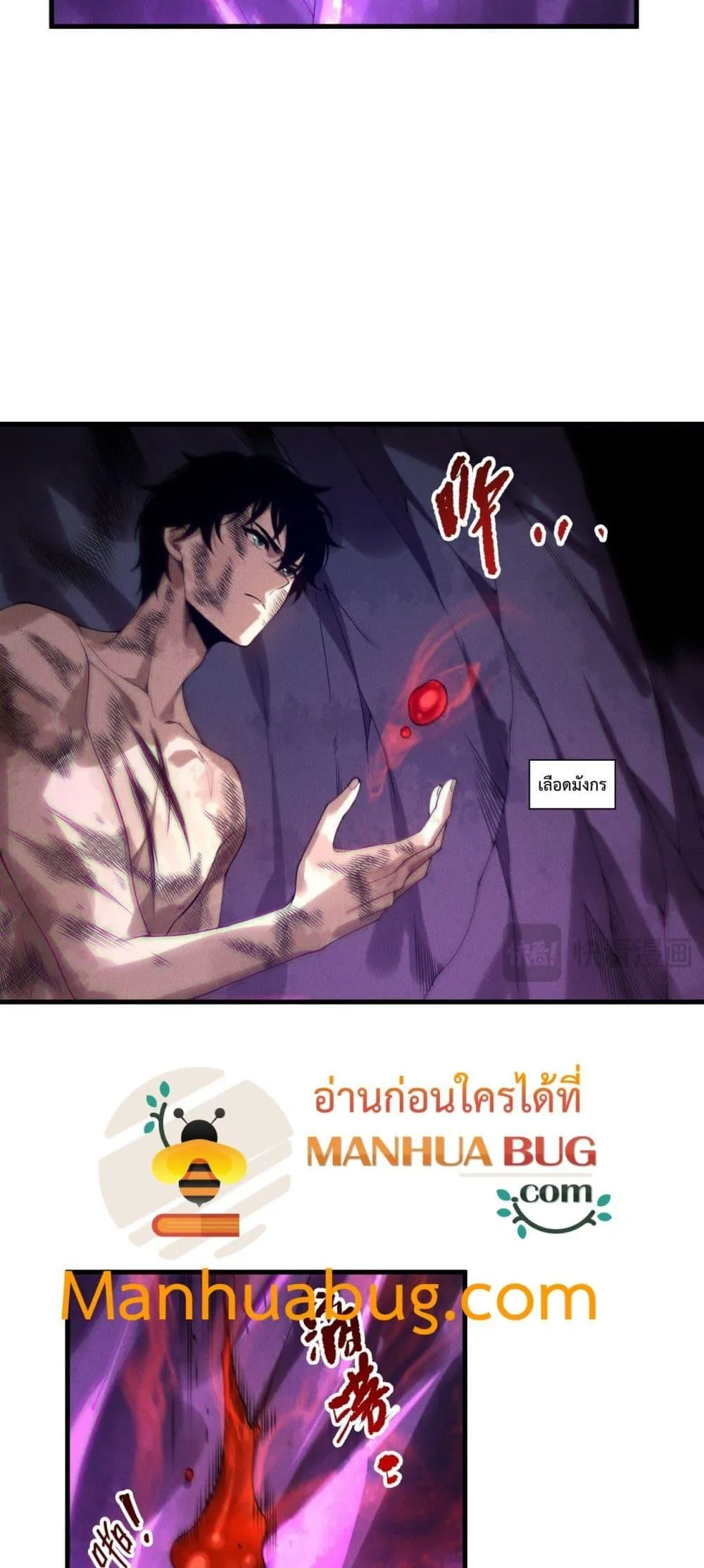 Disastrous Necromancer ตอนที่ 224 หน้า 18