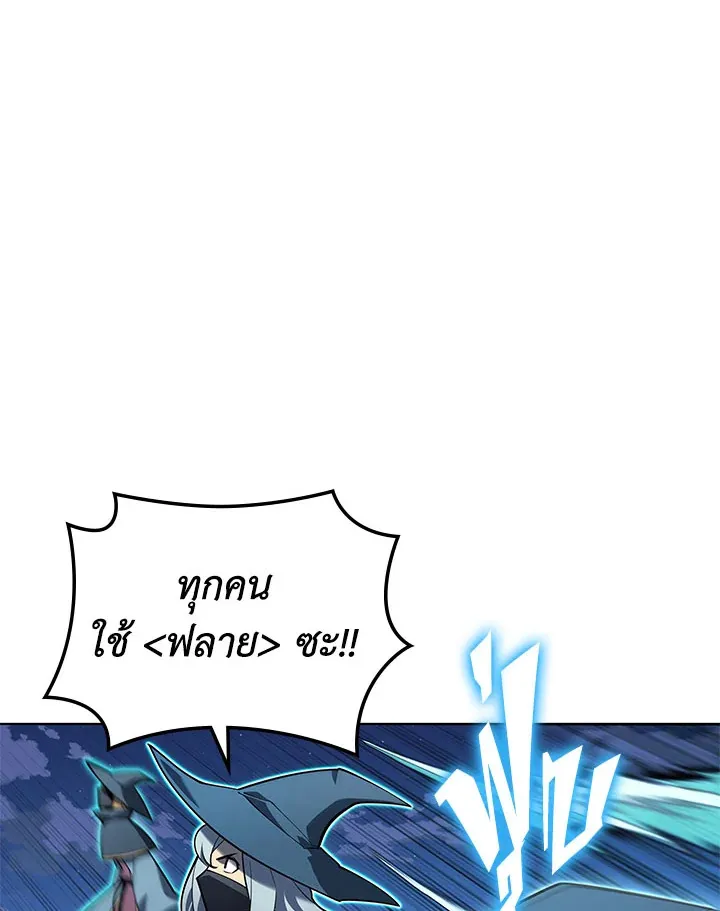 Overgeared ตอนที่ 132 หน้า 20