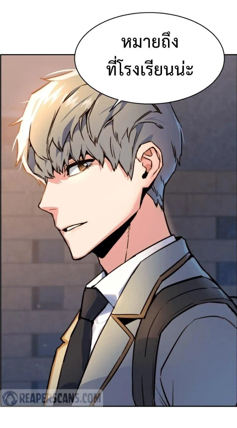 Mercenary Enrollment ตอนที่ 12 หน้า 23