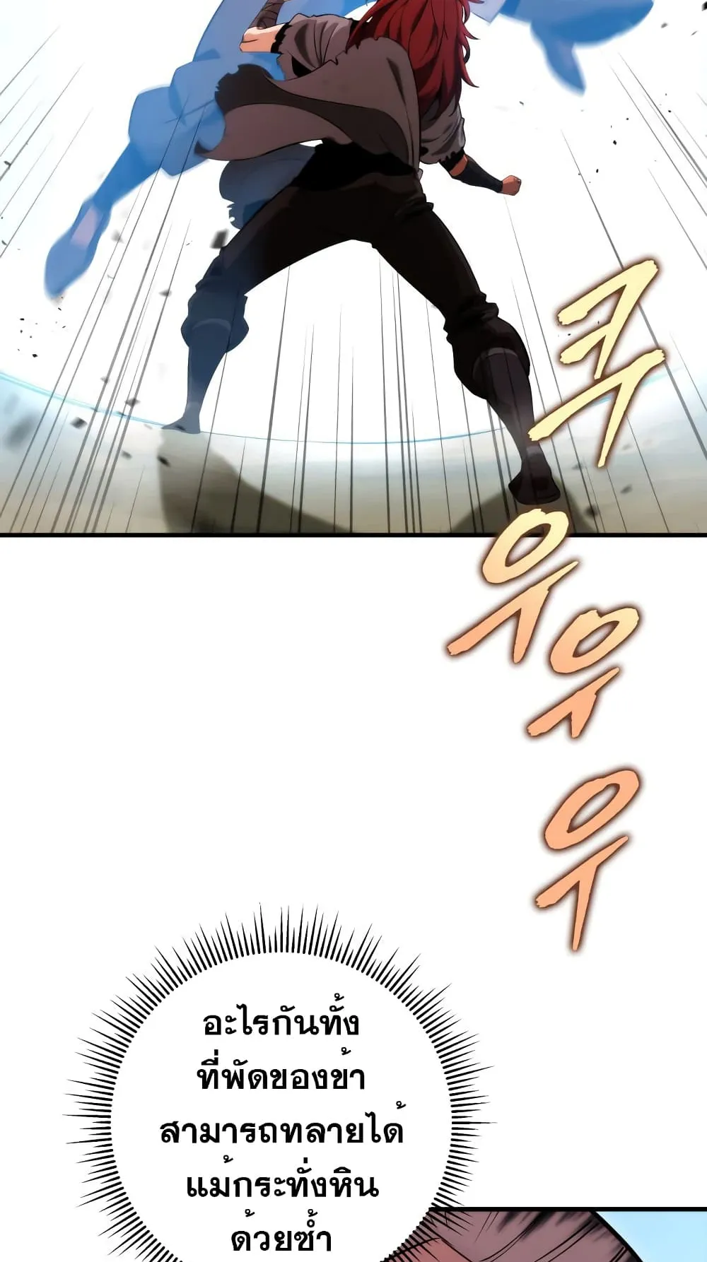 Heavenly Inquisition Sword ตอนที่ 12 หน้า 64