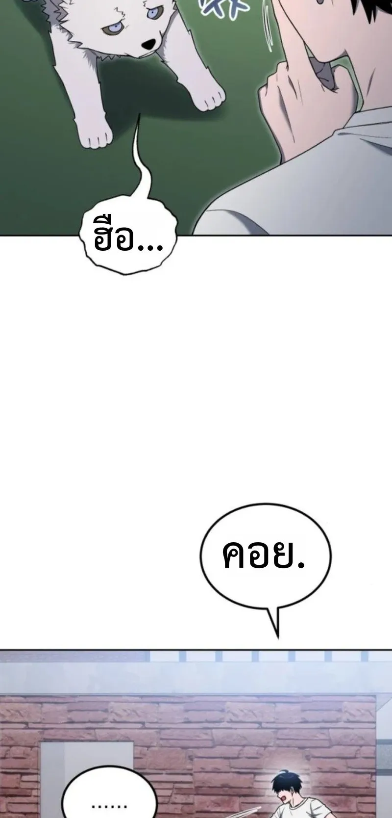 Apocalypse Veteran ตอนที่ 11 หน้า 7