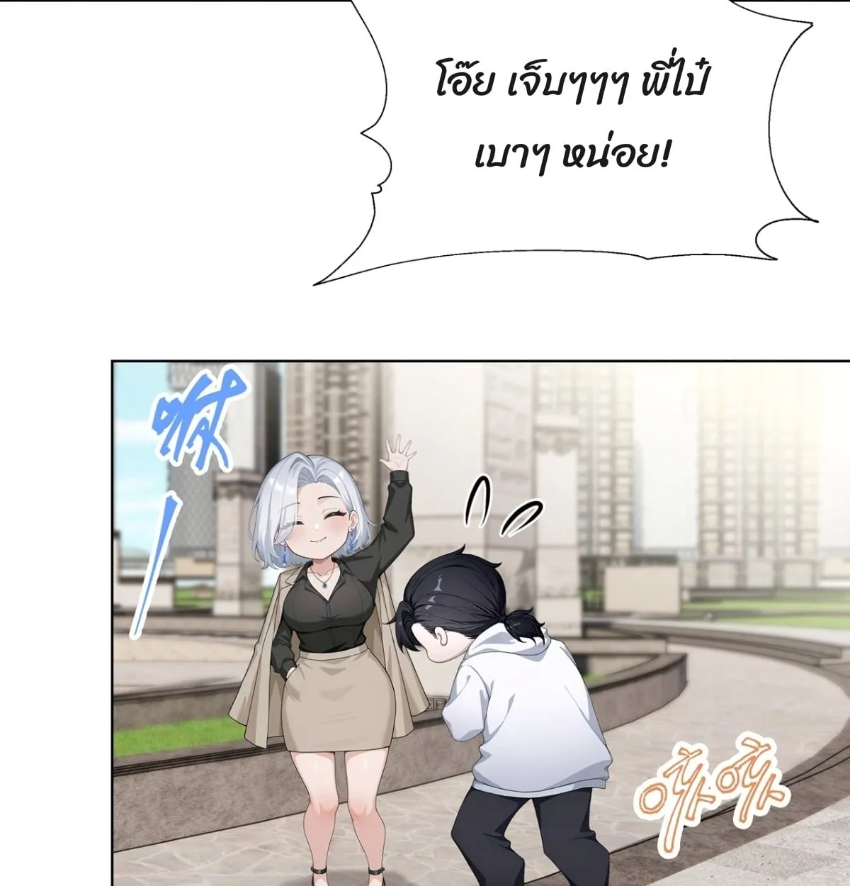 Primordial Ten Fiends: Others Tame Beasts, I Tame Beast Girls ตอนที่ 1 หน้า 86