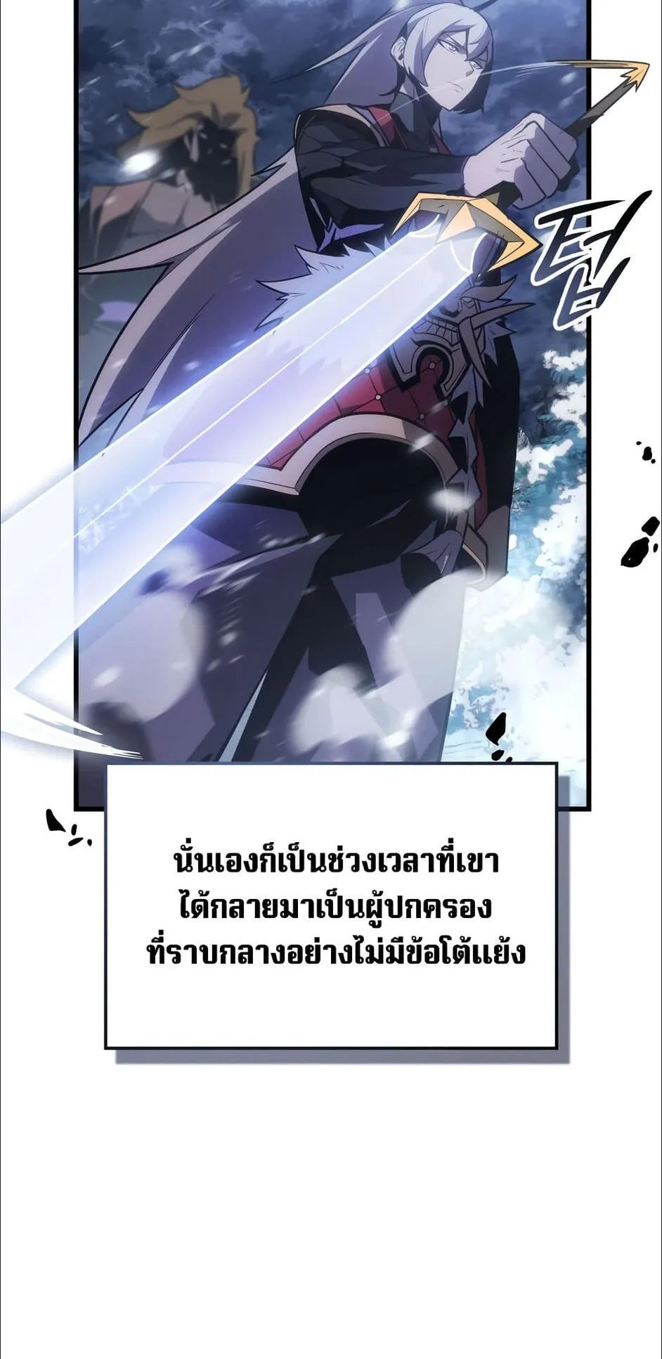 Ice Lord ตอนที่ 1 หน้า 31