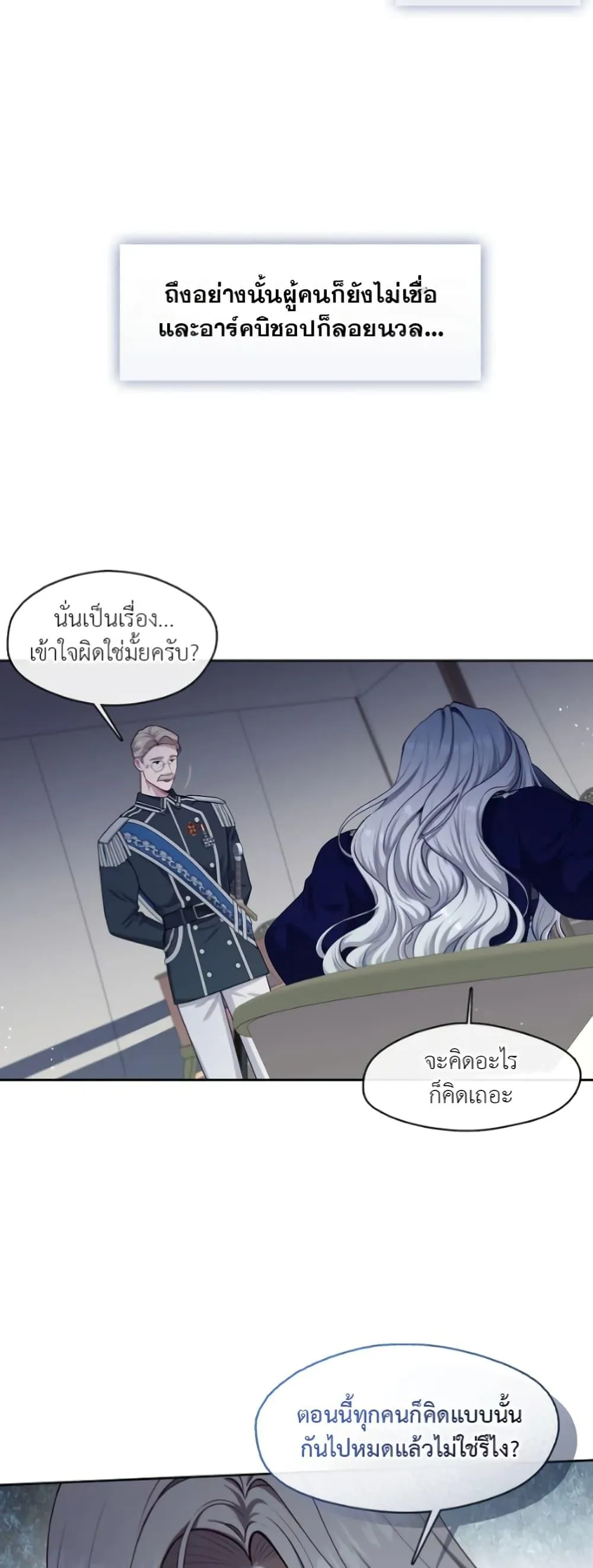 S-Class Hunter Doesn’t Want to Be a Villainous Princess ตอนที่ 4 หน้า 27