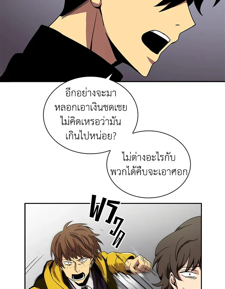 Tomb Raider King ตอนที่ 2 หน้า 25