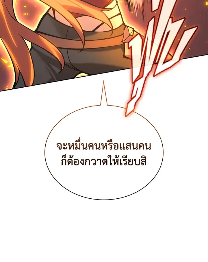 Overgeared ตอนที่ 266 หน้า 57