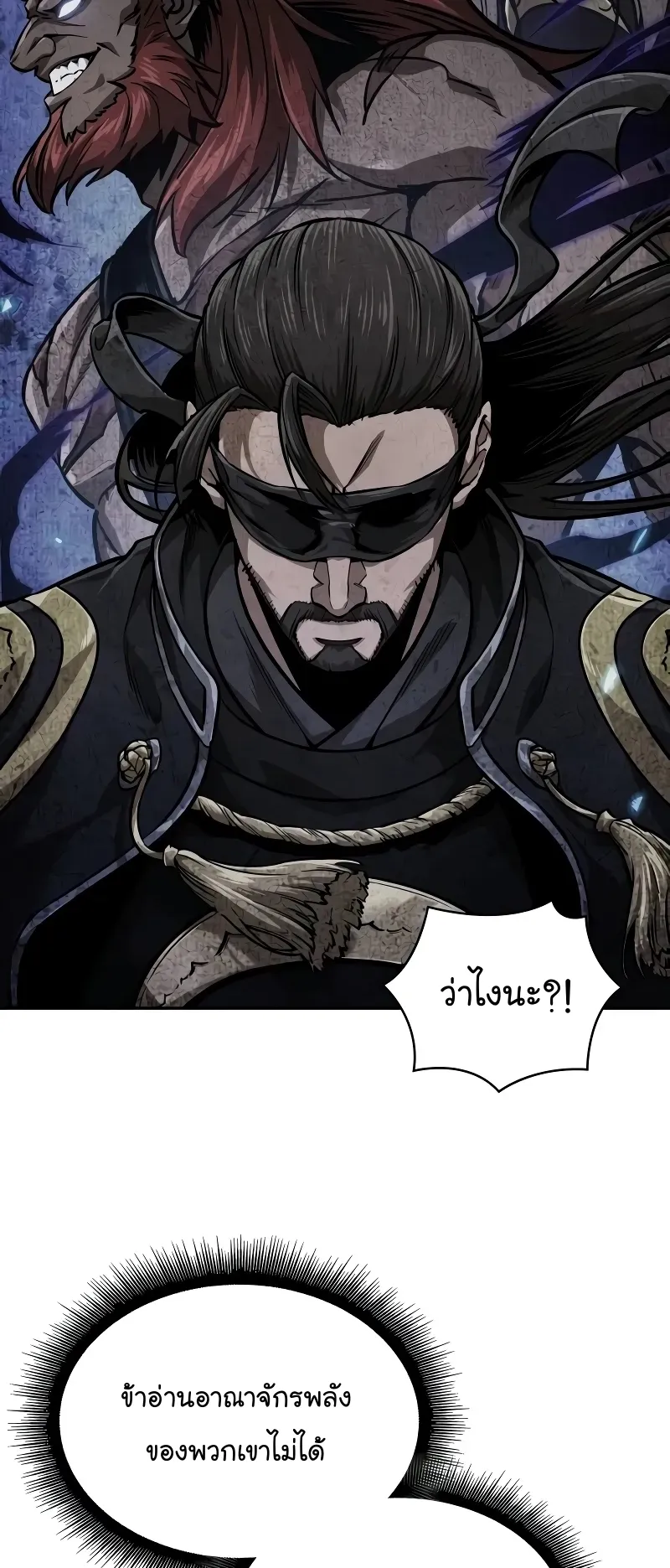 Nano Machine Chapter 228 หน้า 5