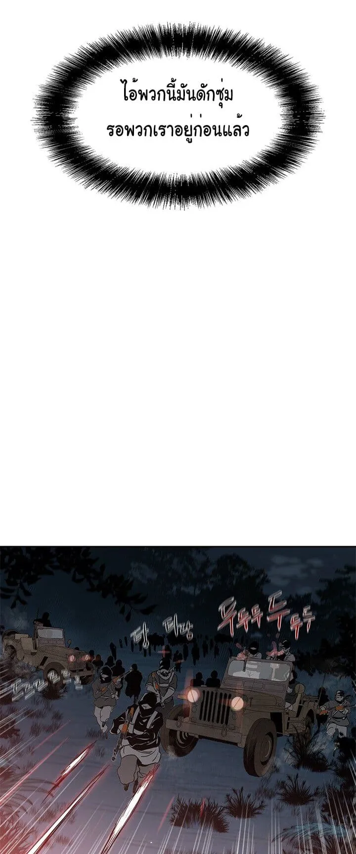 God of Blackfield ตอนที่ 1 หน้า 47