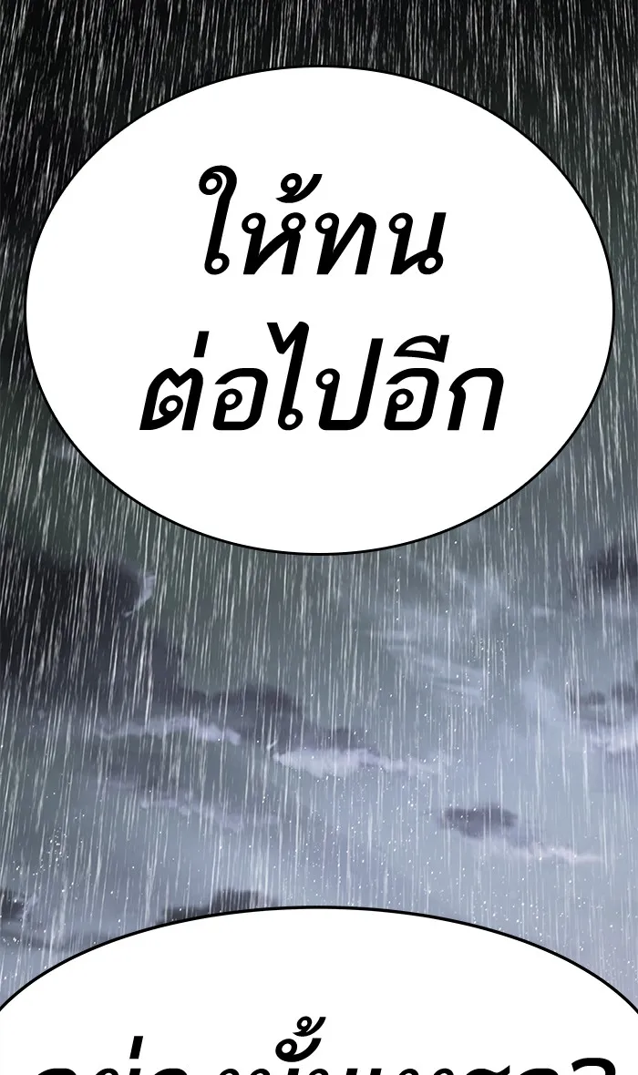 Limit Breaker ตอนที่ 4 หน้า 116