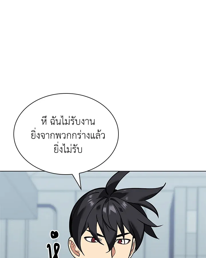 Overgeared ตอนที่ 222 หน้า 27