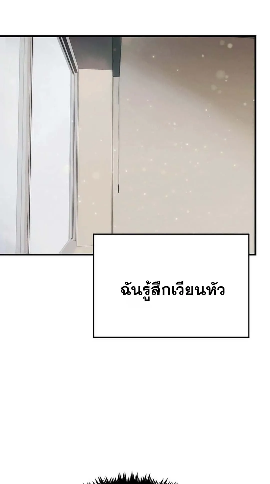Regressed Genius Creates Mythic Items ตอนที่ 2 หน้า 24
