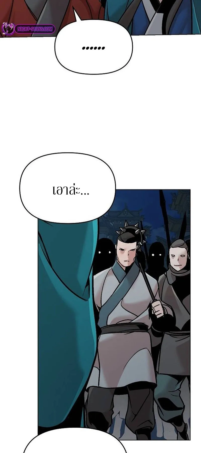 The Mysterious World’s Greatest Martial Artist Little Prince ตอนที่ 11 หน้า 66