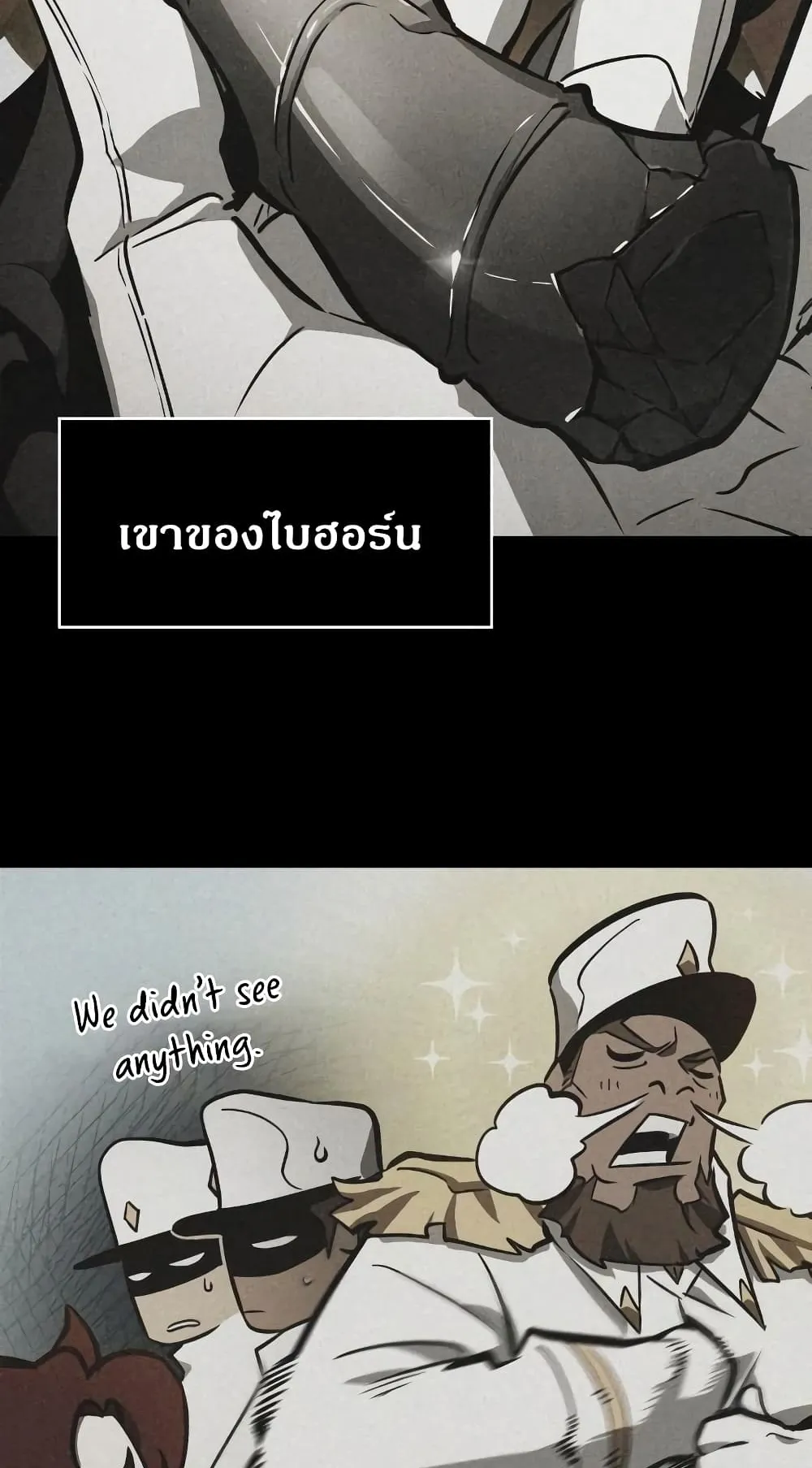 The World After the end ตอนที่ 12 หน้า 108