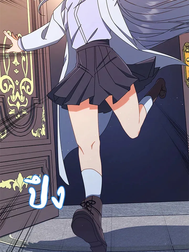 Necromancer Academy’s Genius Summoner Chapter 13 หน้า 41