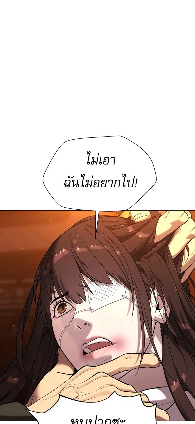 Killer Peter ตอนที่ 3 หน้า 75