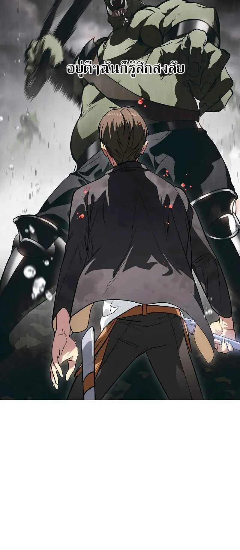 SSS-Class Suicide Hunter ตอนที่ 29 หน้า 11