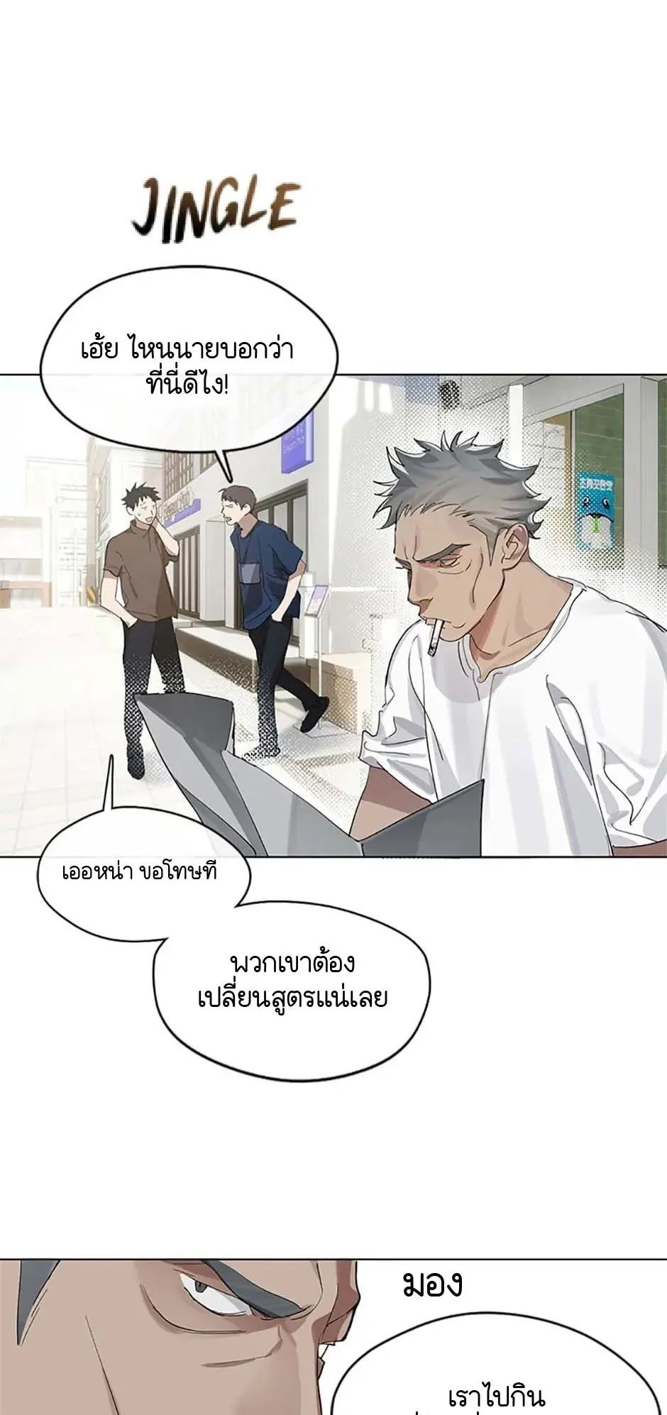 Afterlife Diner ตอนที่ 14 หน้า 52
