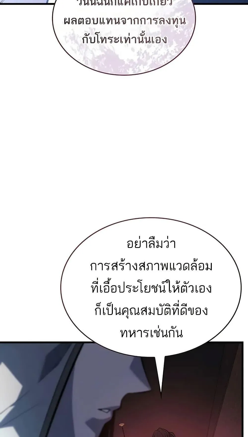 Bad Born Blood ตอนที่ 10 หน้า 19